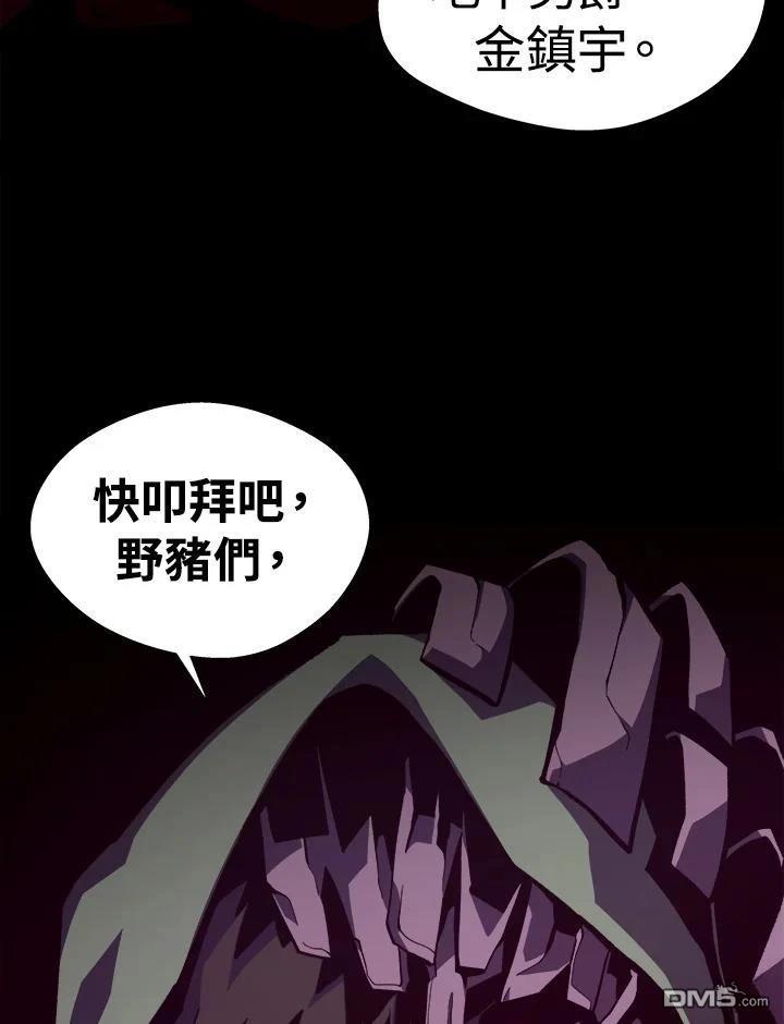 地下城見聞錄 - 第47話(1/3) - 8