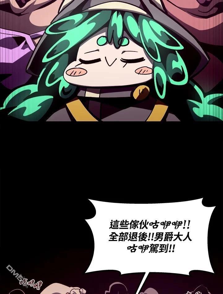 地下城見聞錄 - 第47話(1/3) - 1