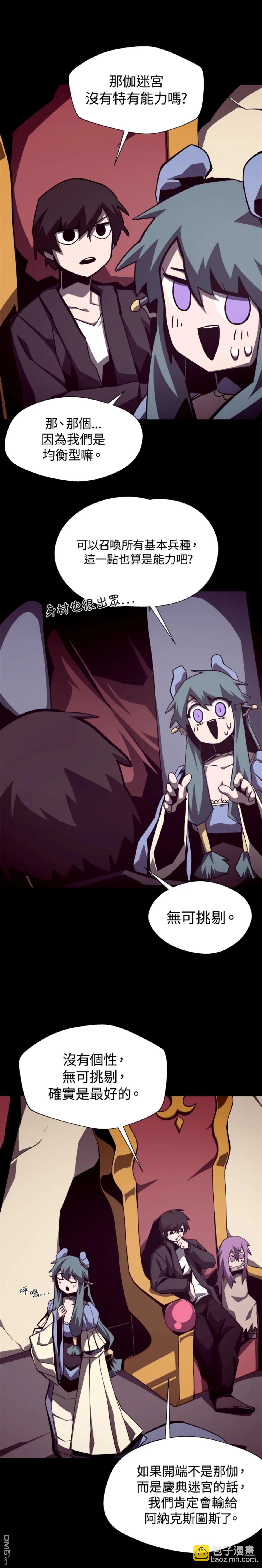 地下城見聞錄 - 第53話 - 4