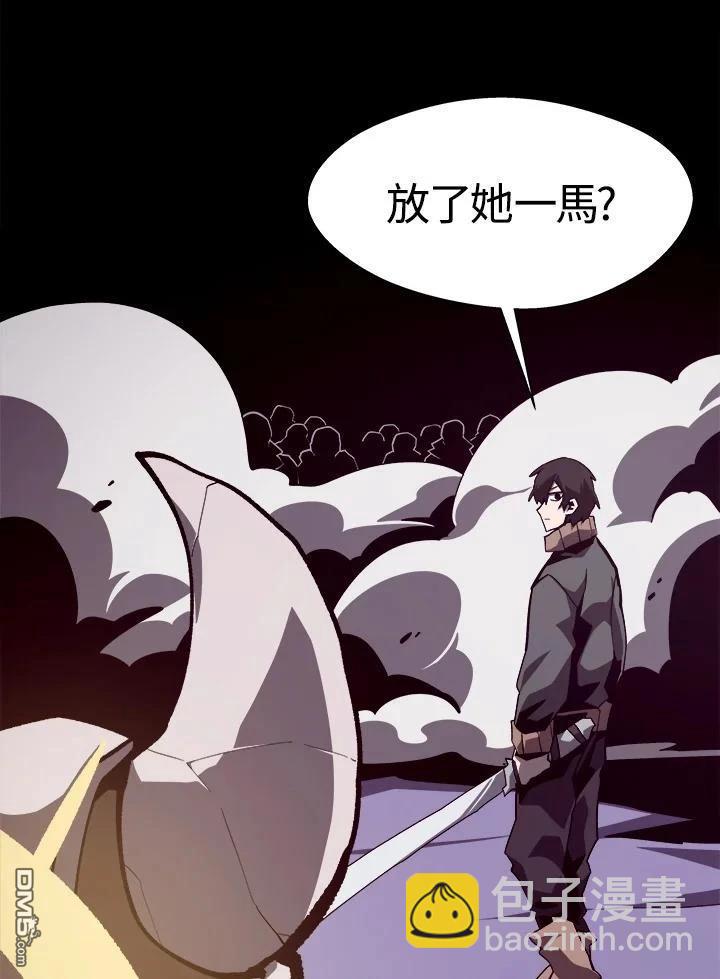 地下城見聞錄 - 第59話(1/3) - 8