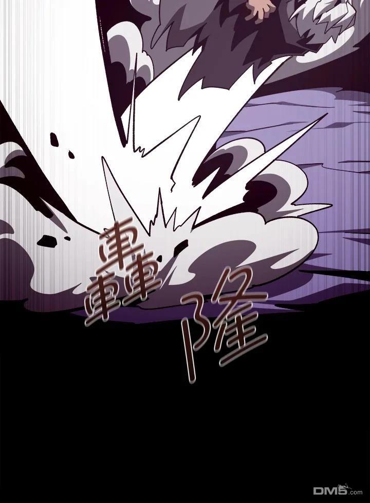 地下城見聞錄 - 第59話(1/3) - 5