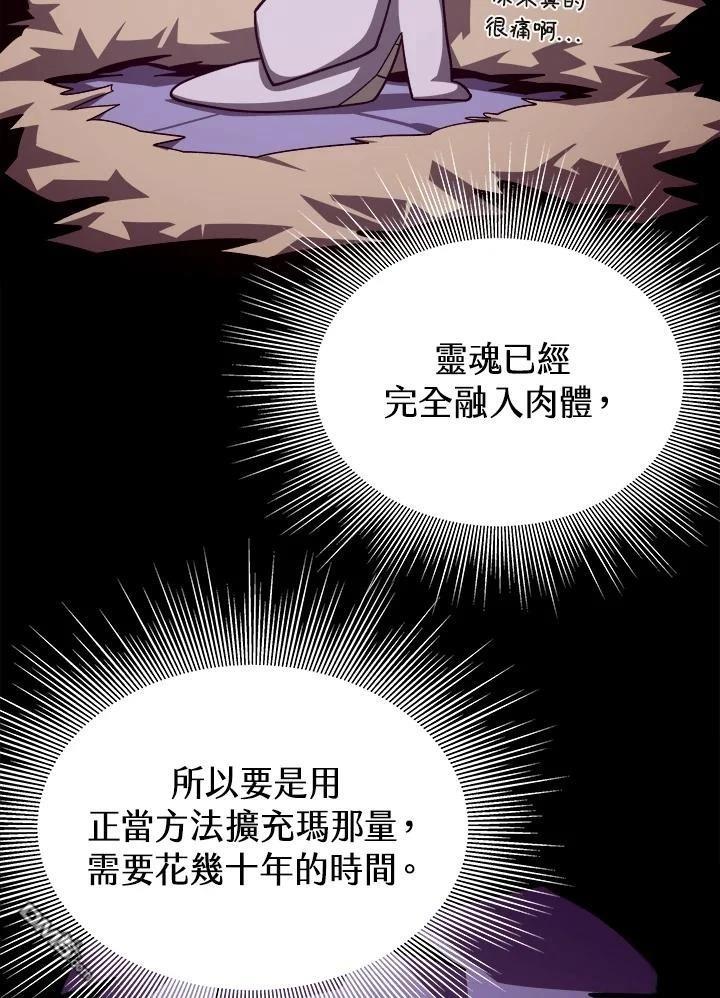 地下城見聞錄 - 第67話(1/3) - 7