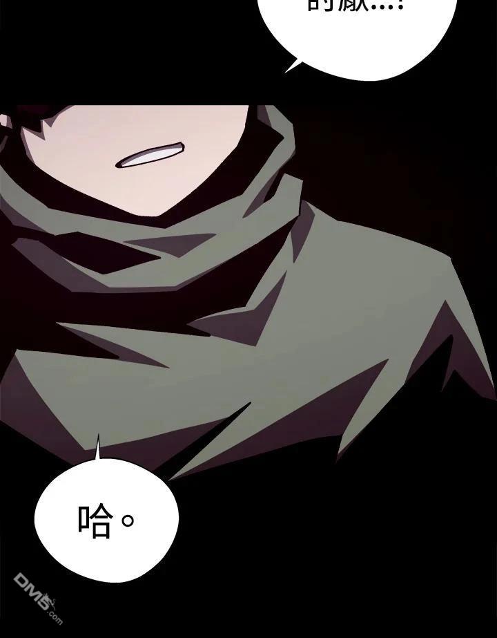 地下城見聞錄 - 第71話(1/3) - 3