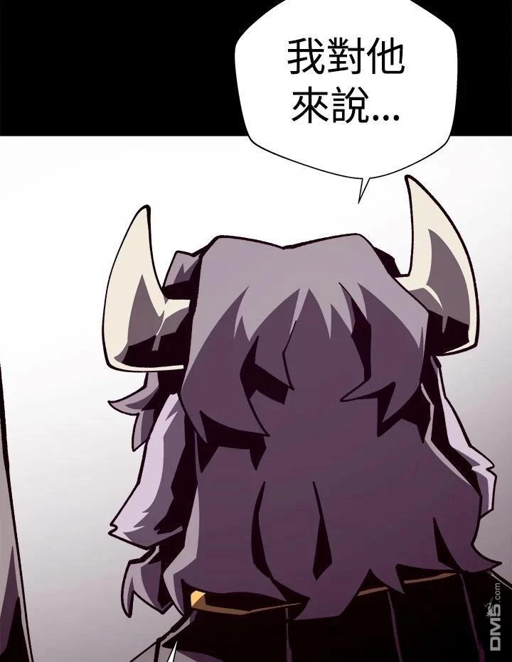 地下城見聞錄 - 第71話(1/3) - 8