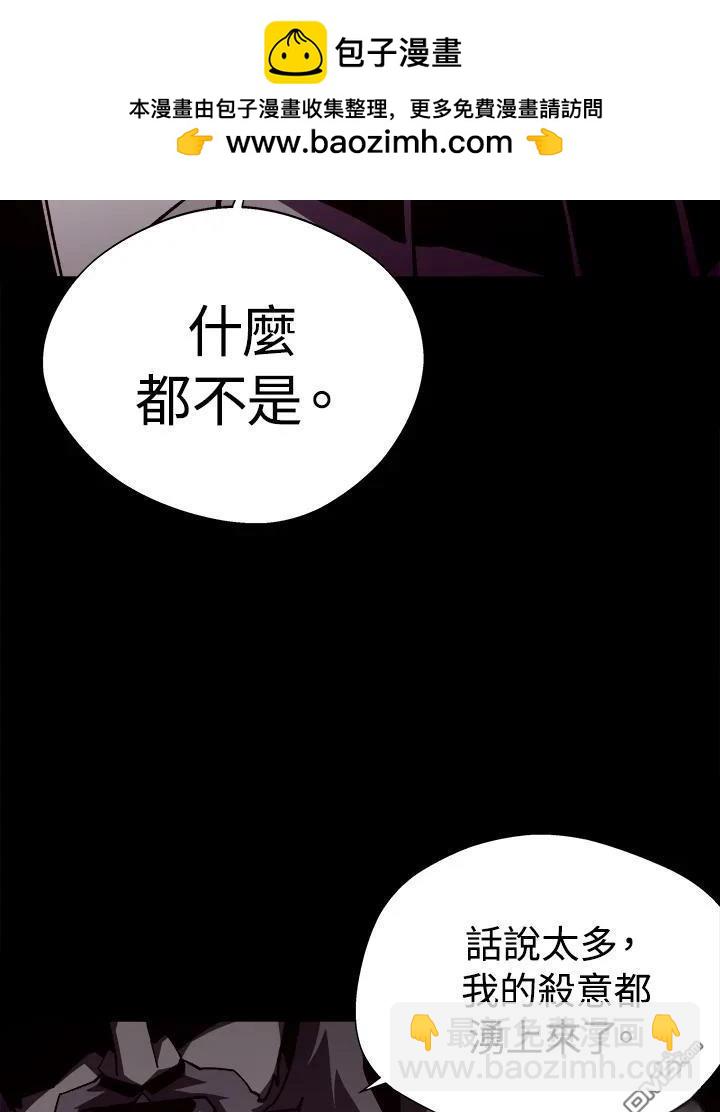 地下城見聞錄 - 第71話(1/3) - 1