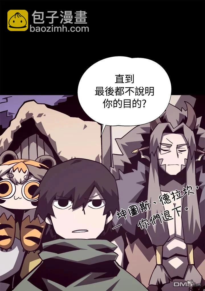 地下城見聞錄 - 第71話(1/3) - 5