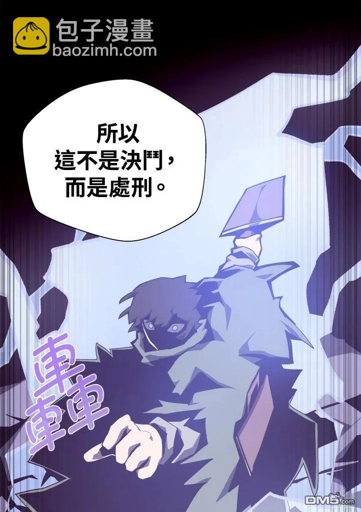 地下城見聞錄 - 第71話(1/3) - 3