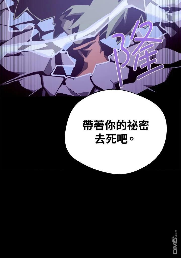 地下城見聞錄 - 第71話(1/3) - 4