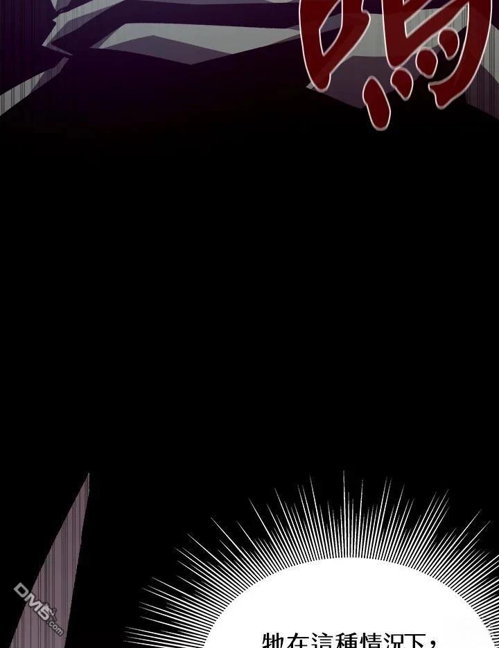 地下城見聞錄 - 第71話(1/3) - 2