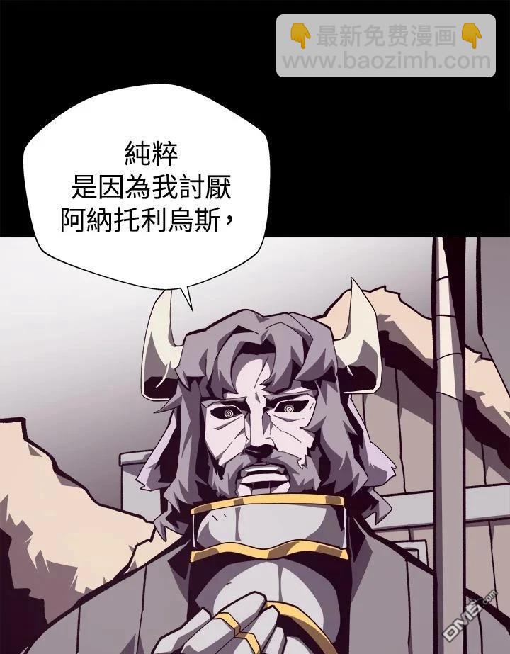 地下城見聞錄 - 第71話(1/3) - 1