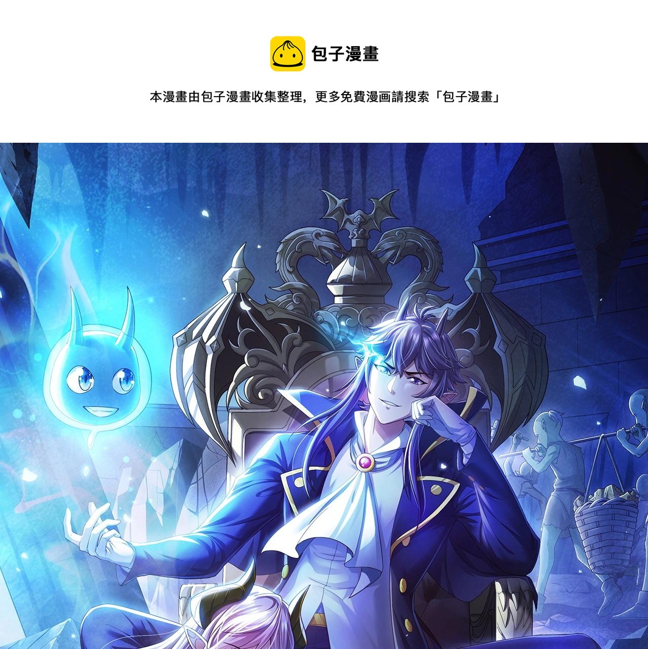 第2话 第一批首测玩家(1/4)-第2话