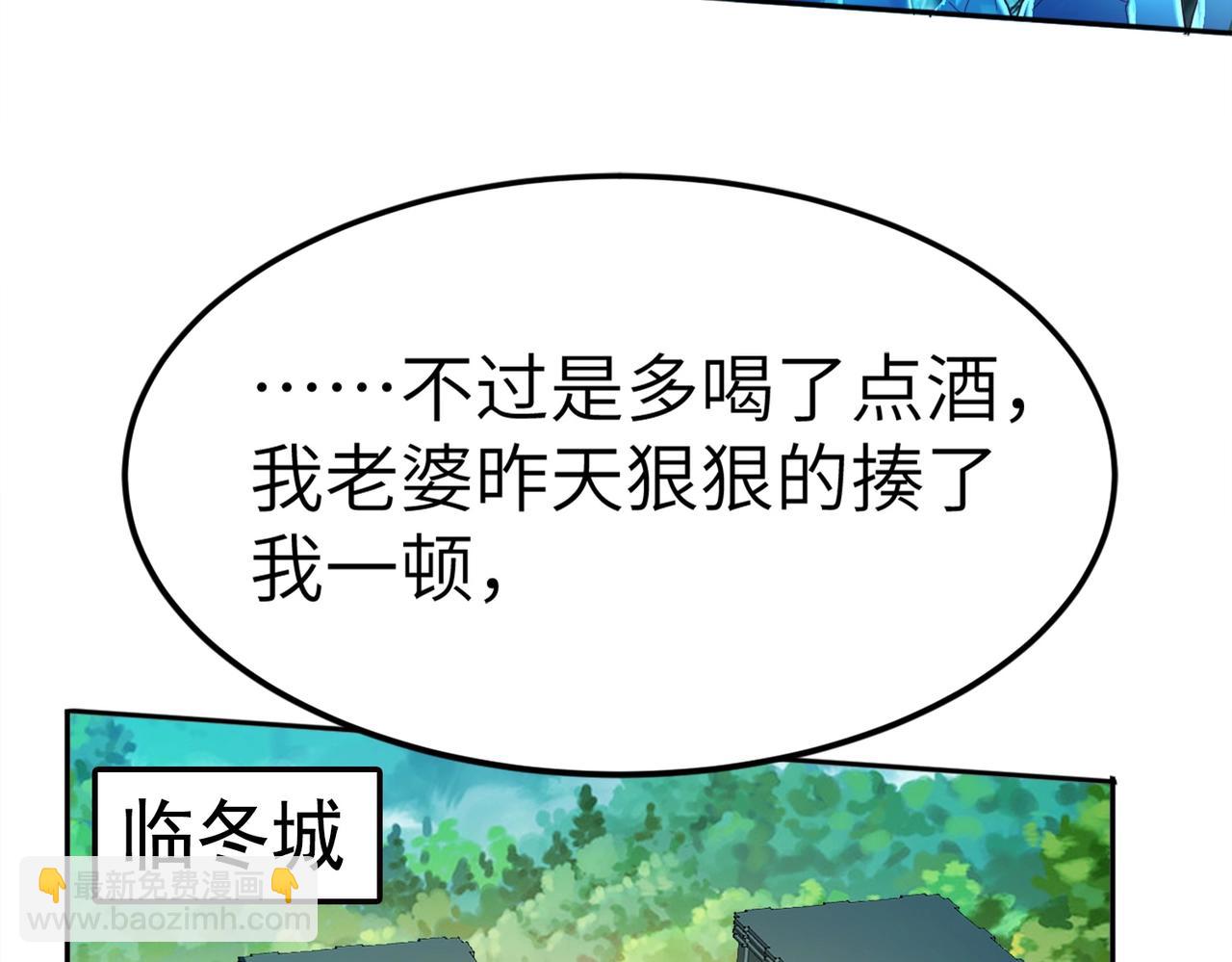 第2话 第一批首测玩家(1/4)-第2话