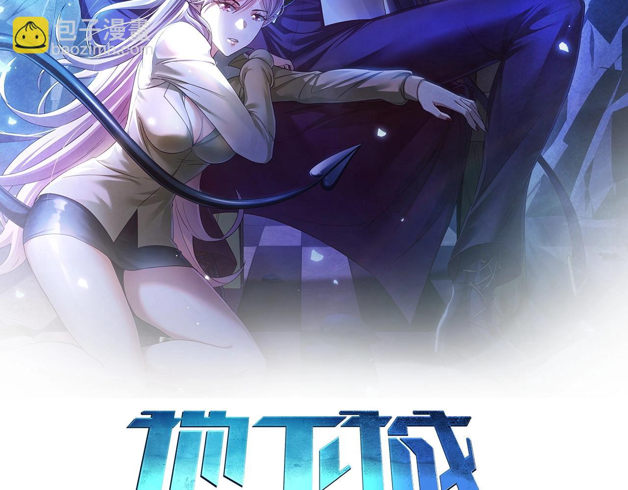 第2话 第一批首测玩家(1/4)-第2话