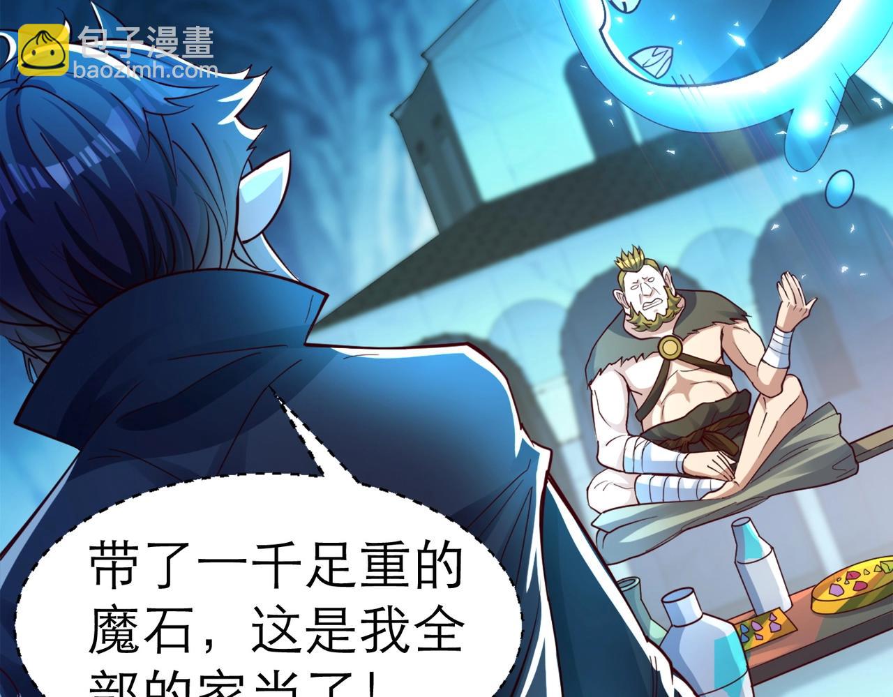 第2话 第一批首测玩家(1/4)-第2话