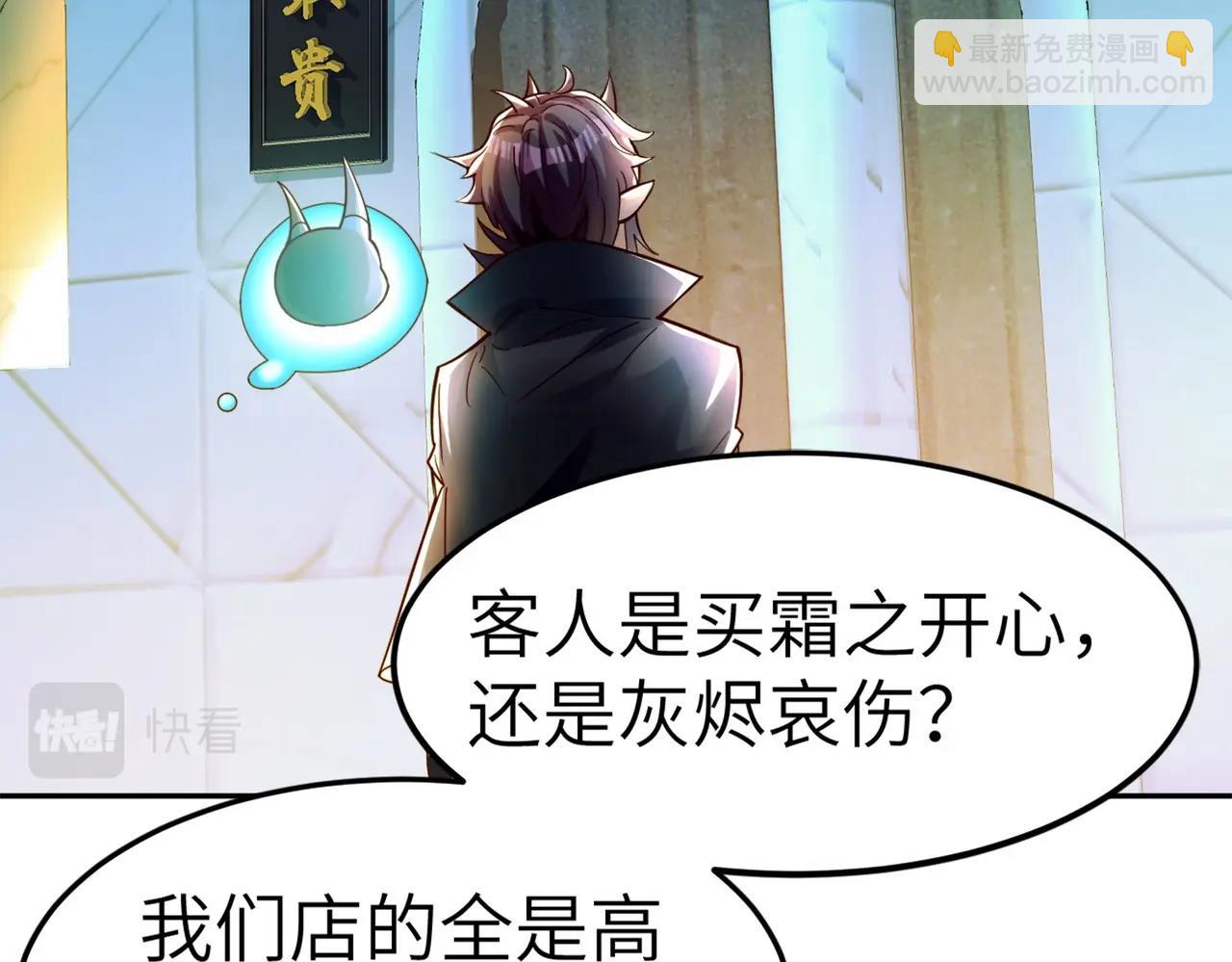 第2话 第一批首测玩家(1/4)-第2话