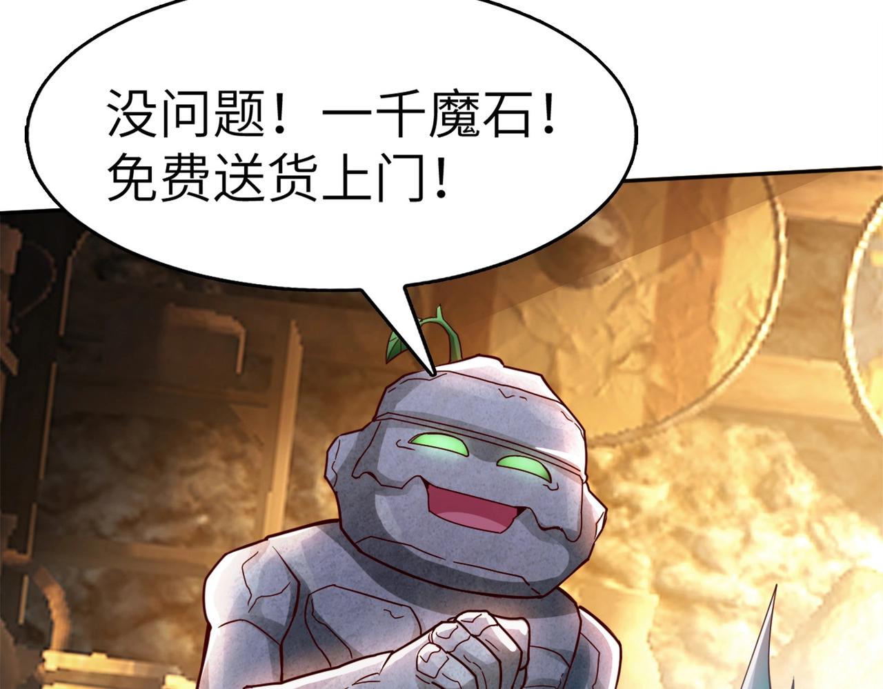 第2话 第一批首测玩家(1/4)-第2话