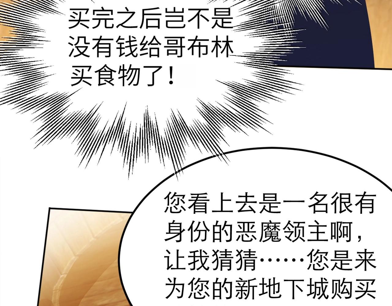 第2话 第一批首测玩家(1/4)-第2话