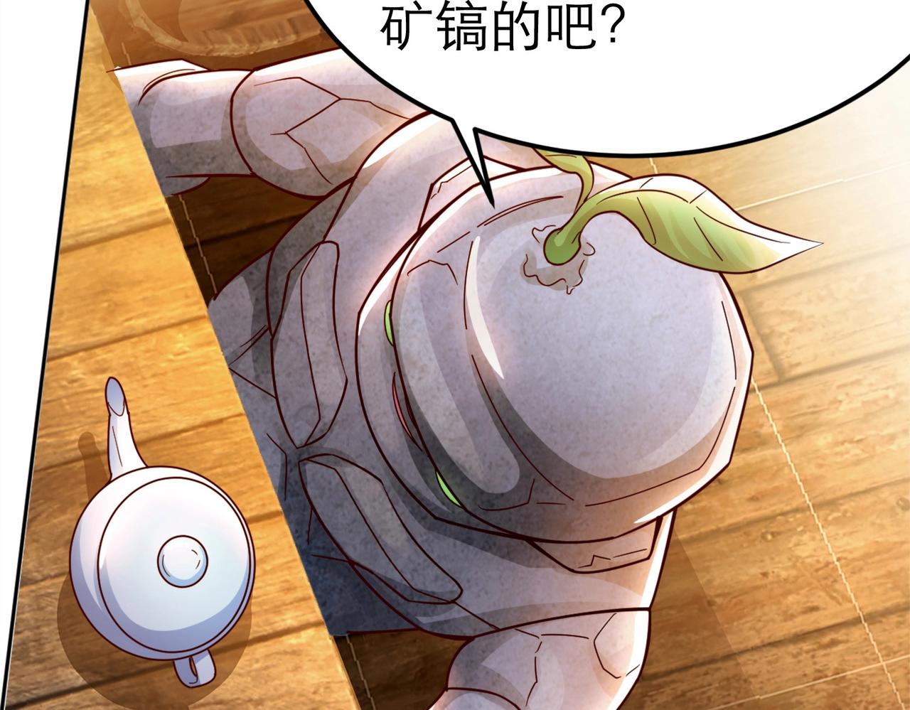 第2话 第一批首测玩家(1/4)-第2话