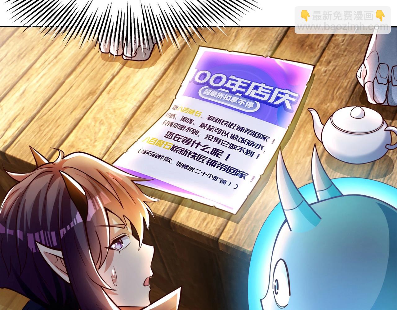 第2话 第一批首测玩家(1/4)-第2话