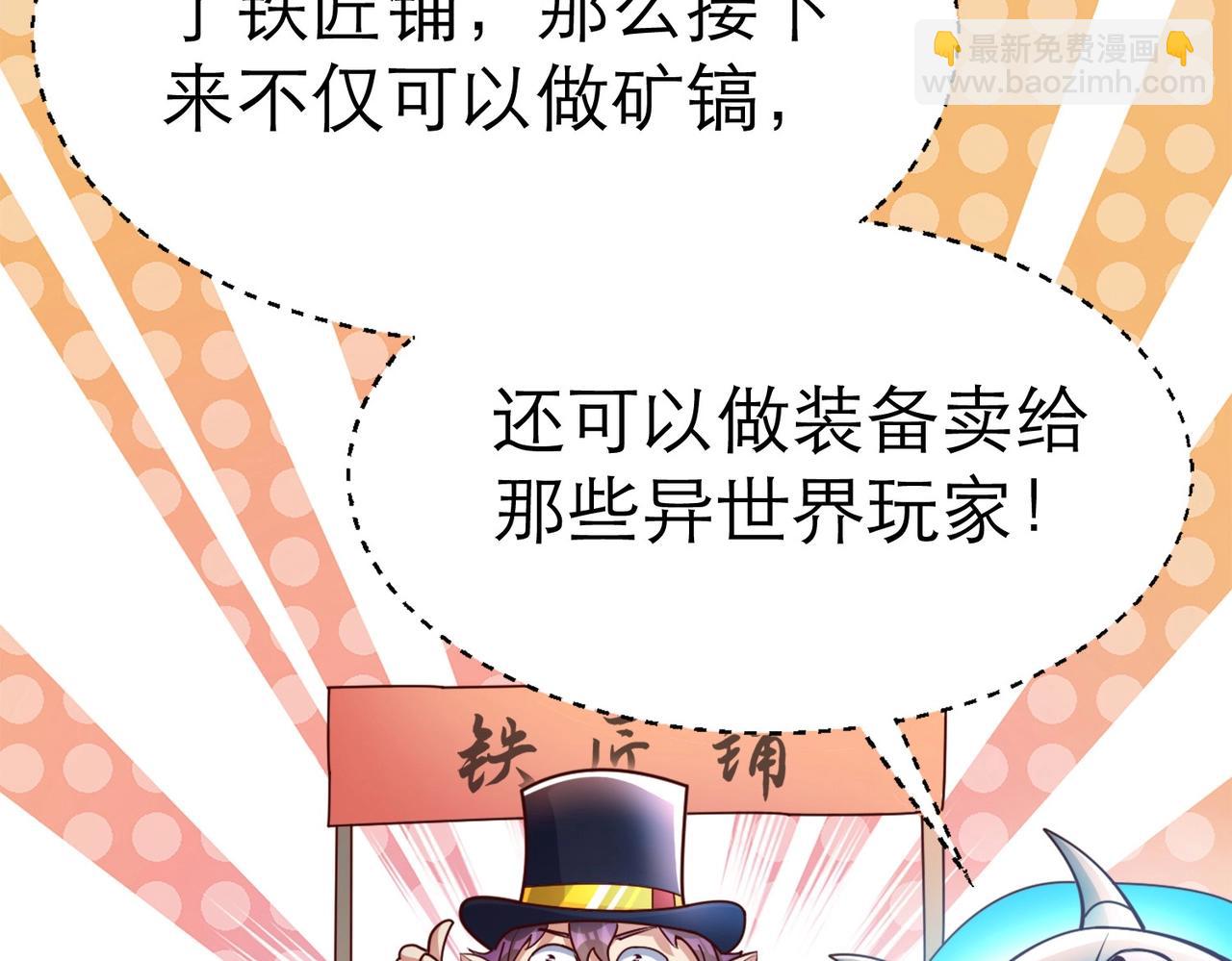 第2话 第一批首测玩家(1/4)-第2话