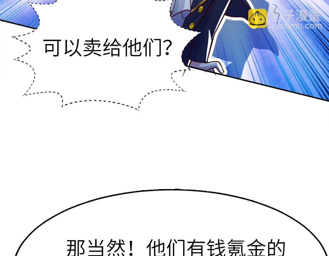 第2话 第一批首测玩家(1/4)-第2话