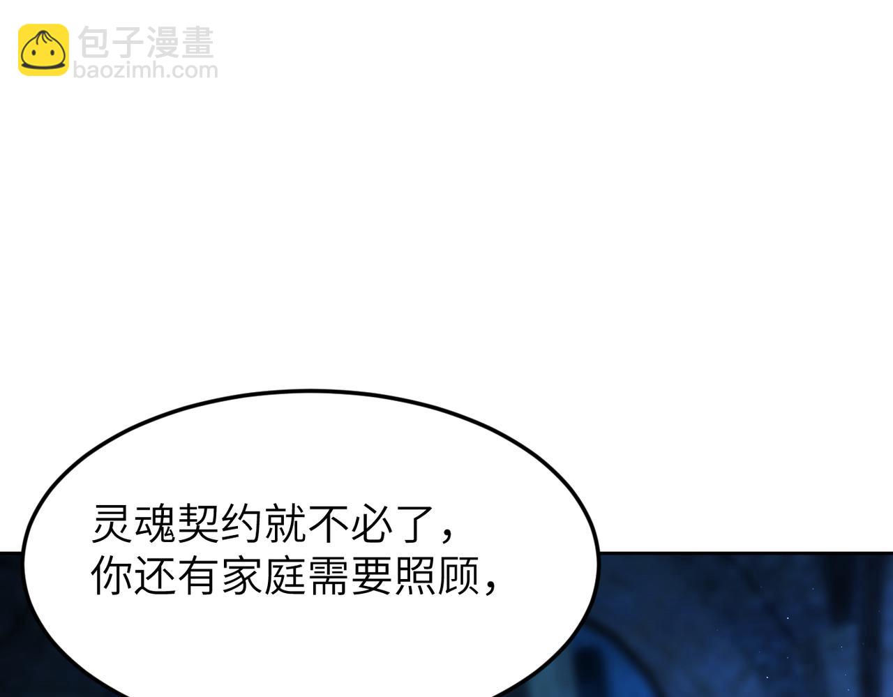 第12话 挖到宝啦？！(1/3)-第12话