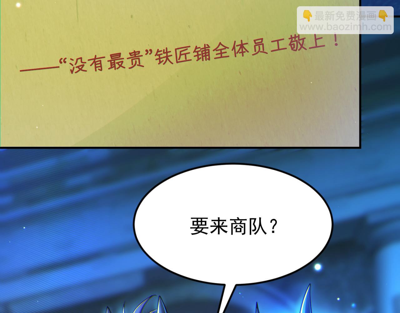 第14话 资源交易(1/3)-第14话