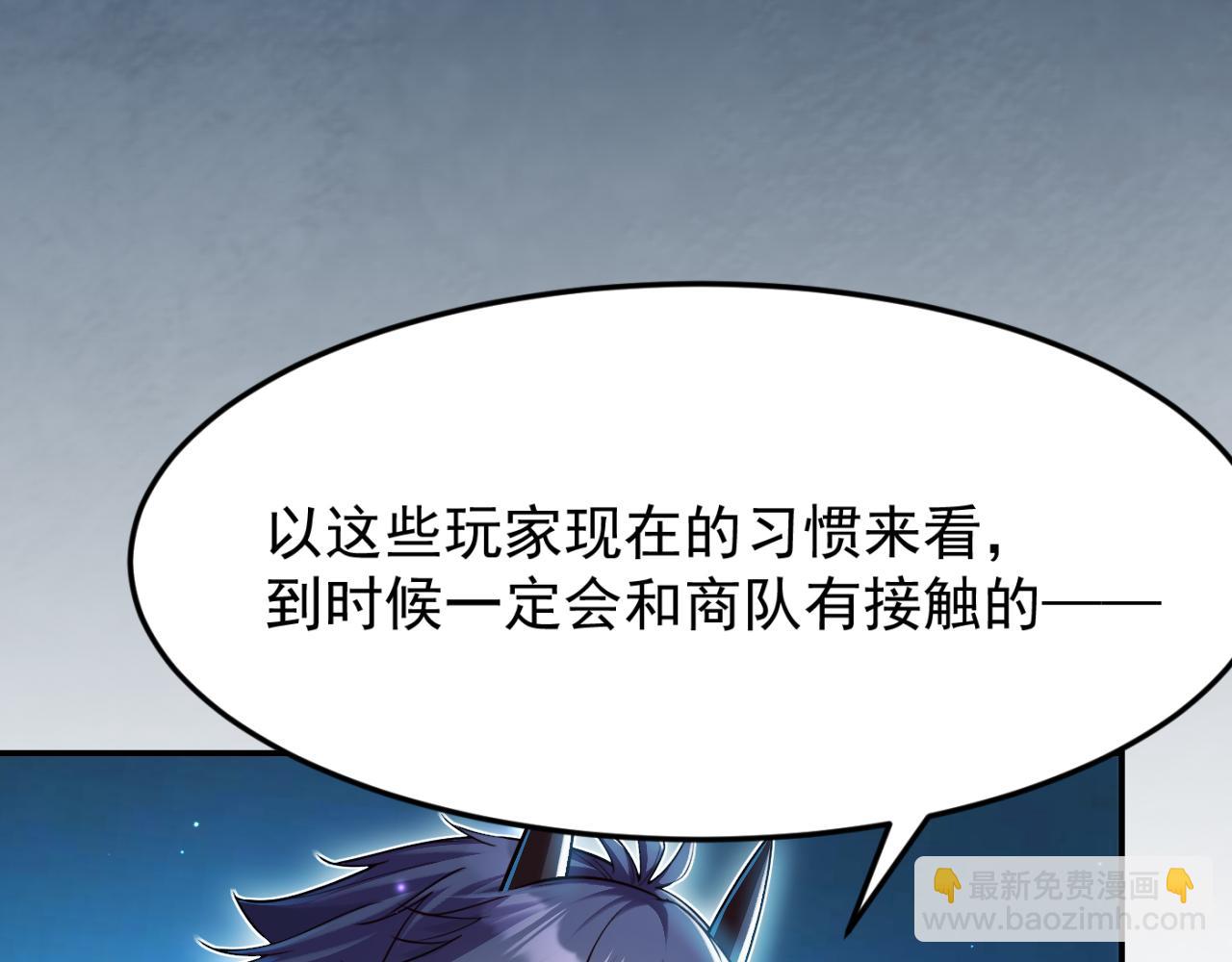 第14话 资源交易(1/3)-第14话