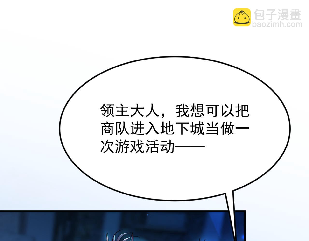 第14话 资源交易(1/3)-第14话