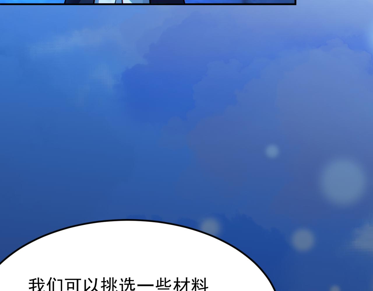 第14话 资源交易(1/3)-第14话