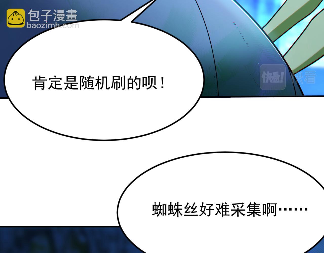 第14话 资源交易(1/3)-第14话