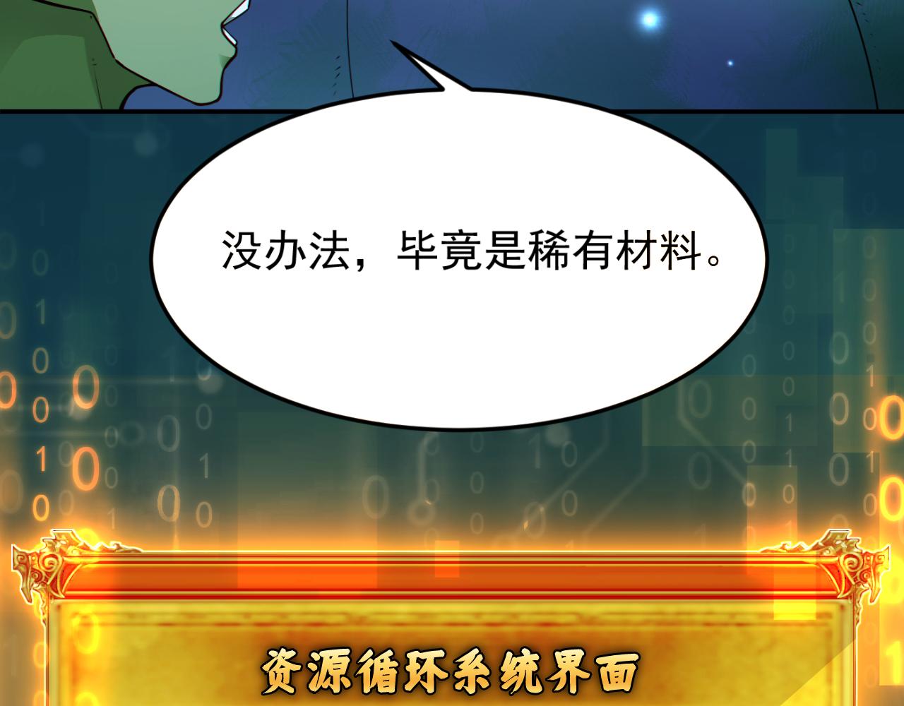 第14话 资源交易(1/3)-第14话