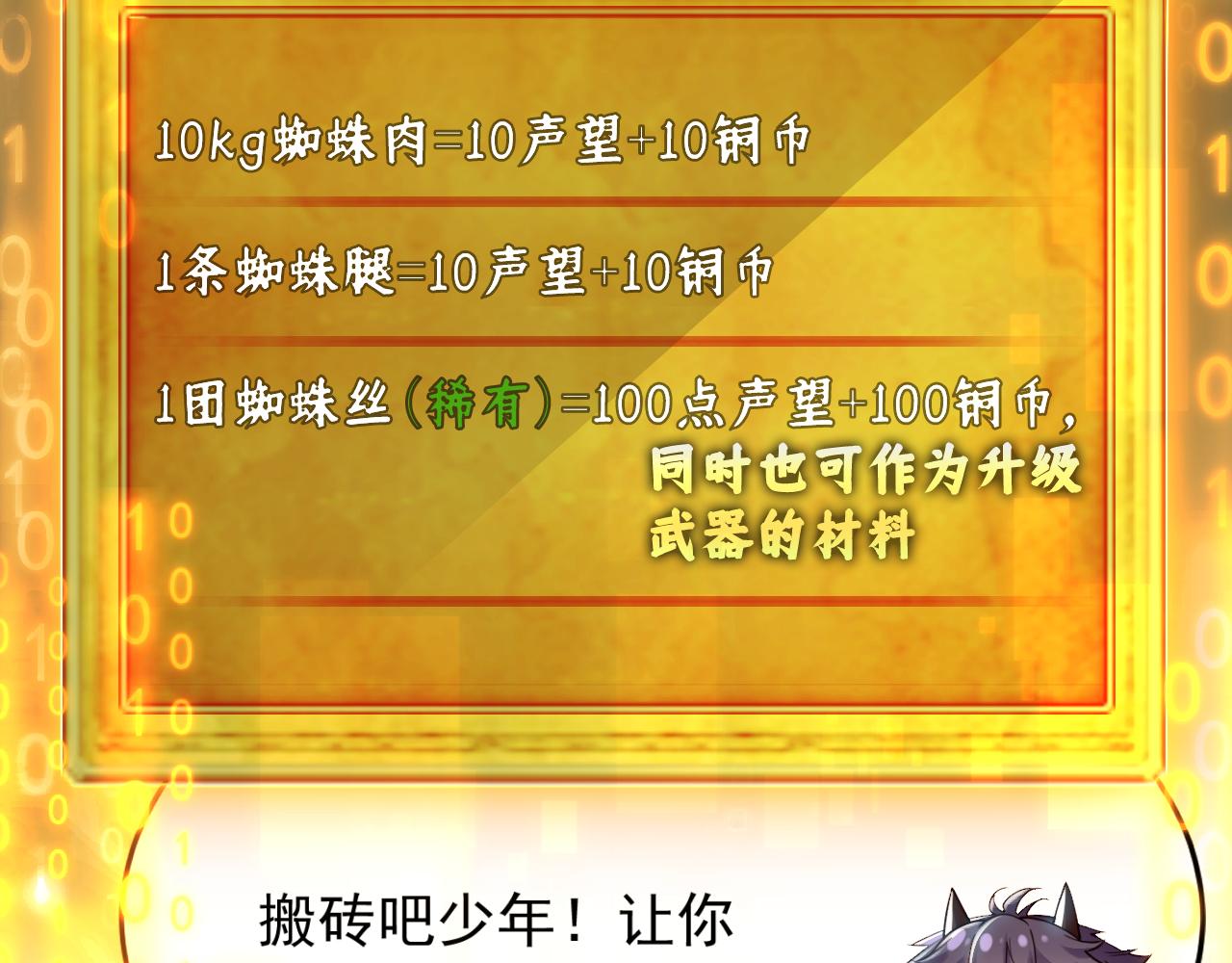 第14话 资源交易(1/3)-第14话