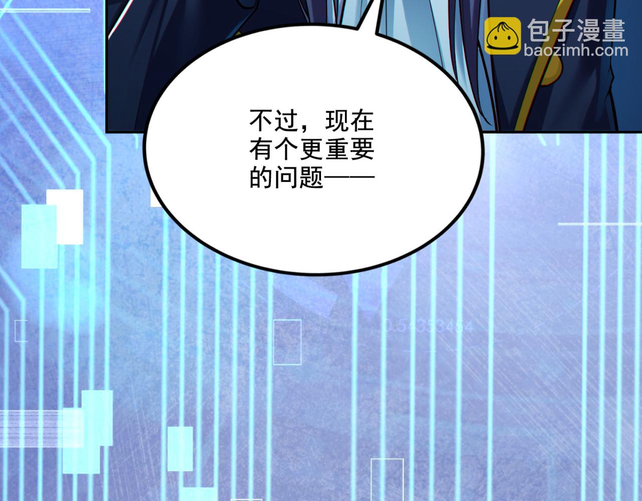 第16话 我顶不住啦！(1/2)-第16话