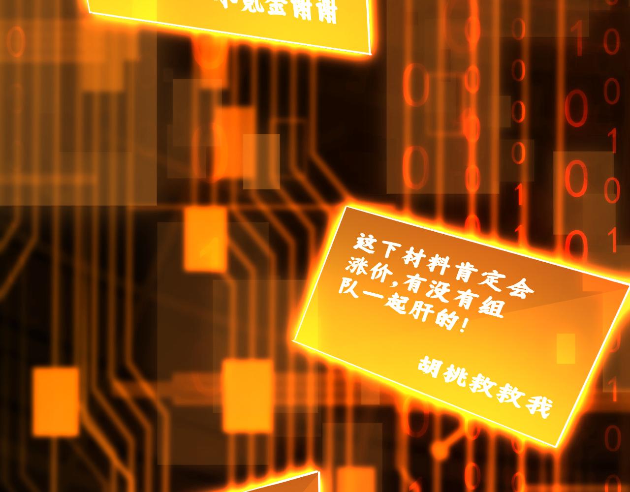 第16话 我顶不住啦！(1/2)-第16话