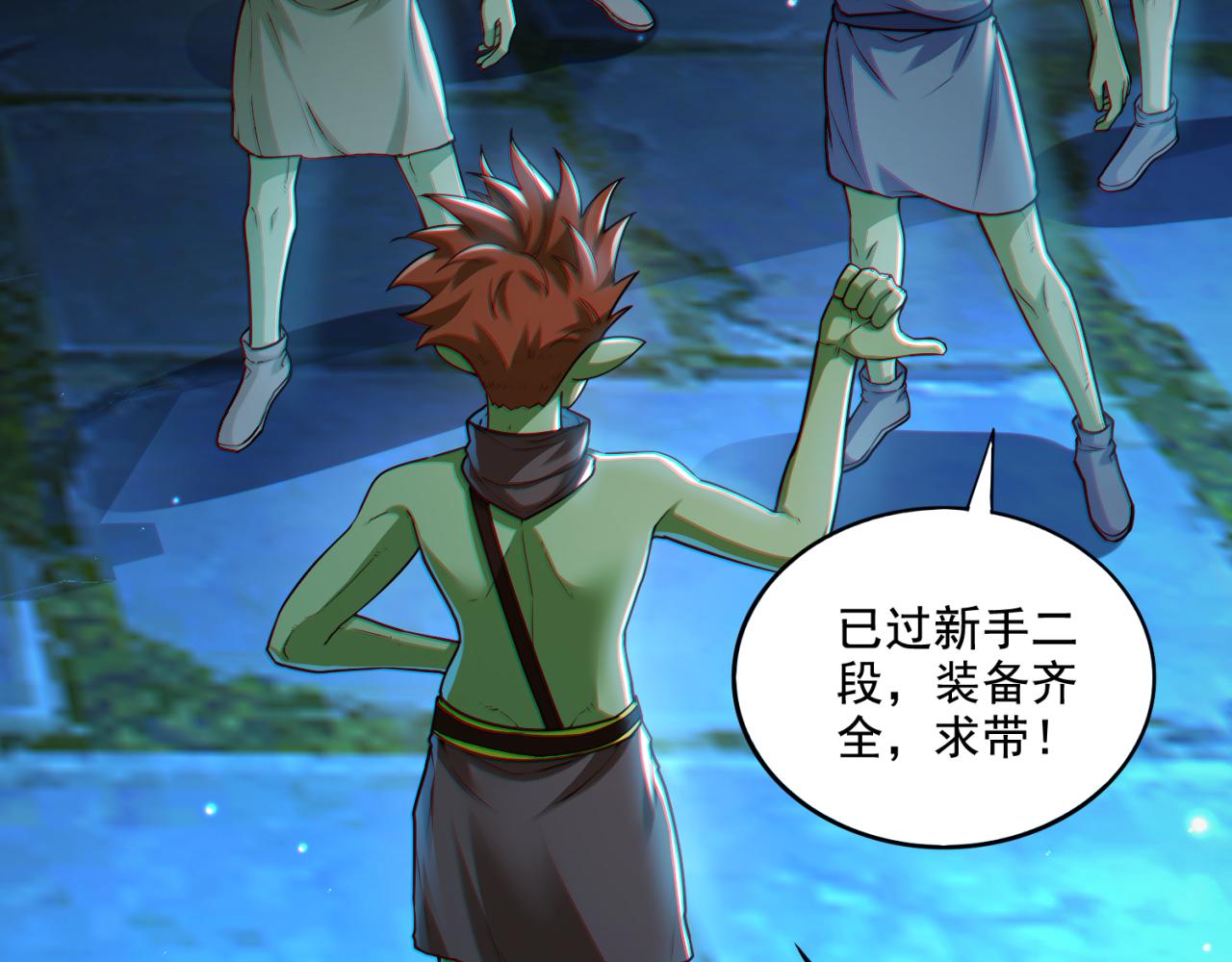 第16话 我顶不住啦！(1/2)-第16话