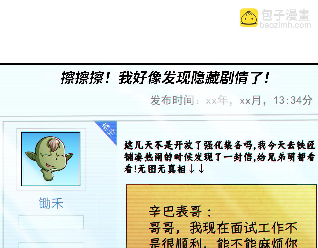 第16话 我顶不住啦！(1/2)-第16话