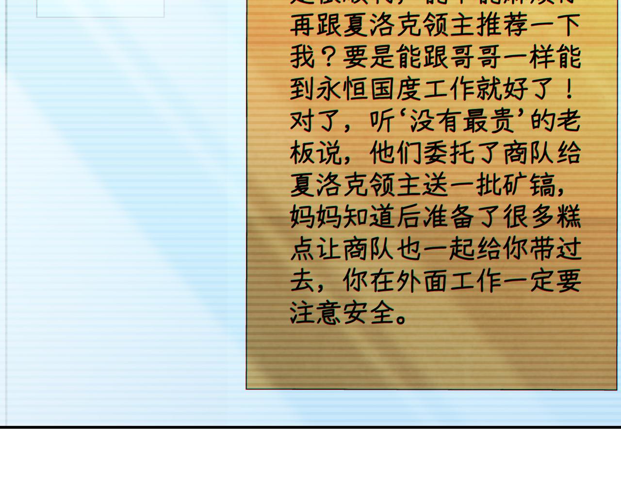 第16话 我顶不住啦！(1/2)-第16话