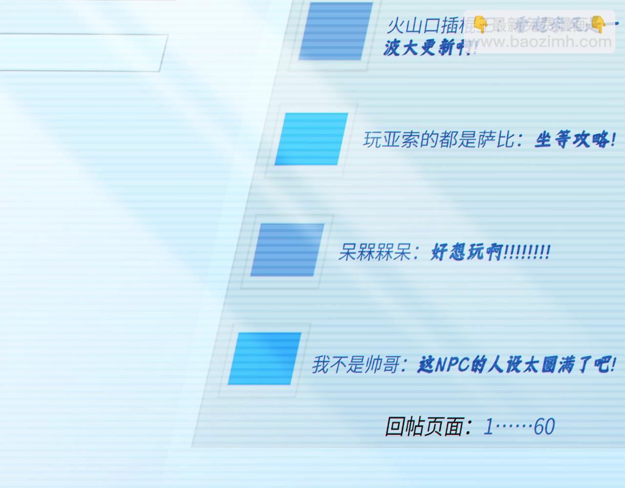 第16话 我顶不住啦！(1/2)-第16话