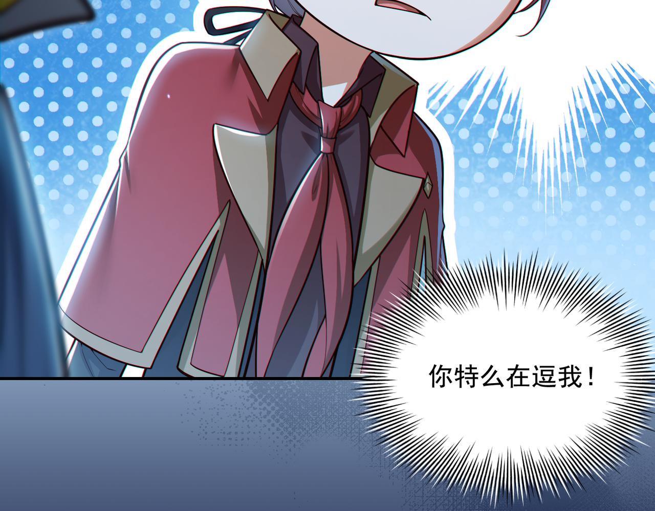 第18话 不服憋着！(1/3)-第18话