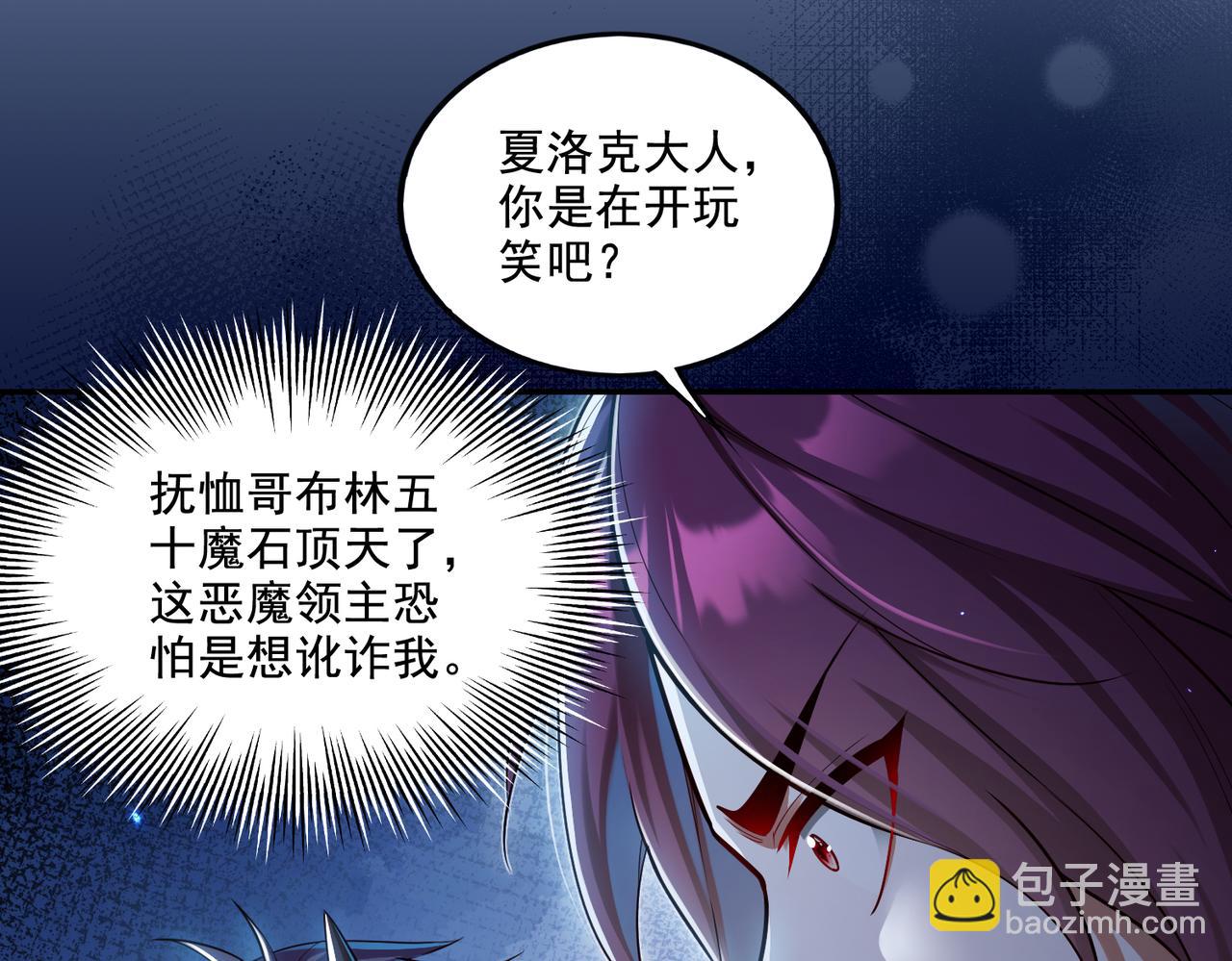 第18话 不服憋着！(1/3)-第18话