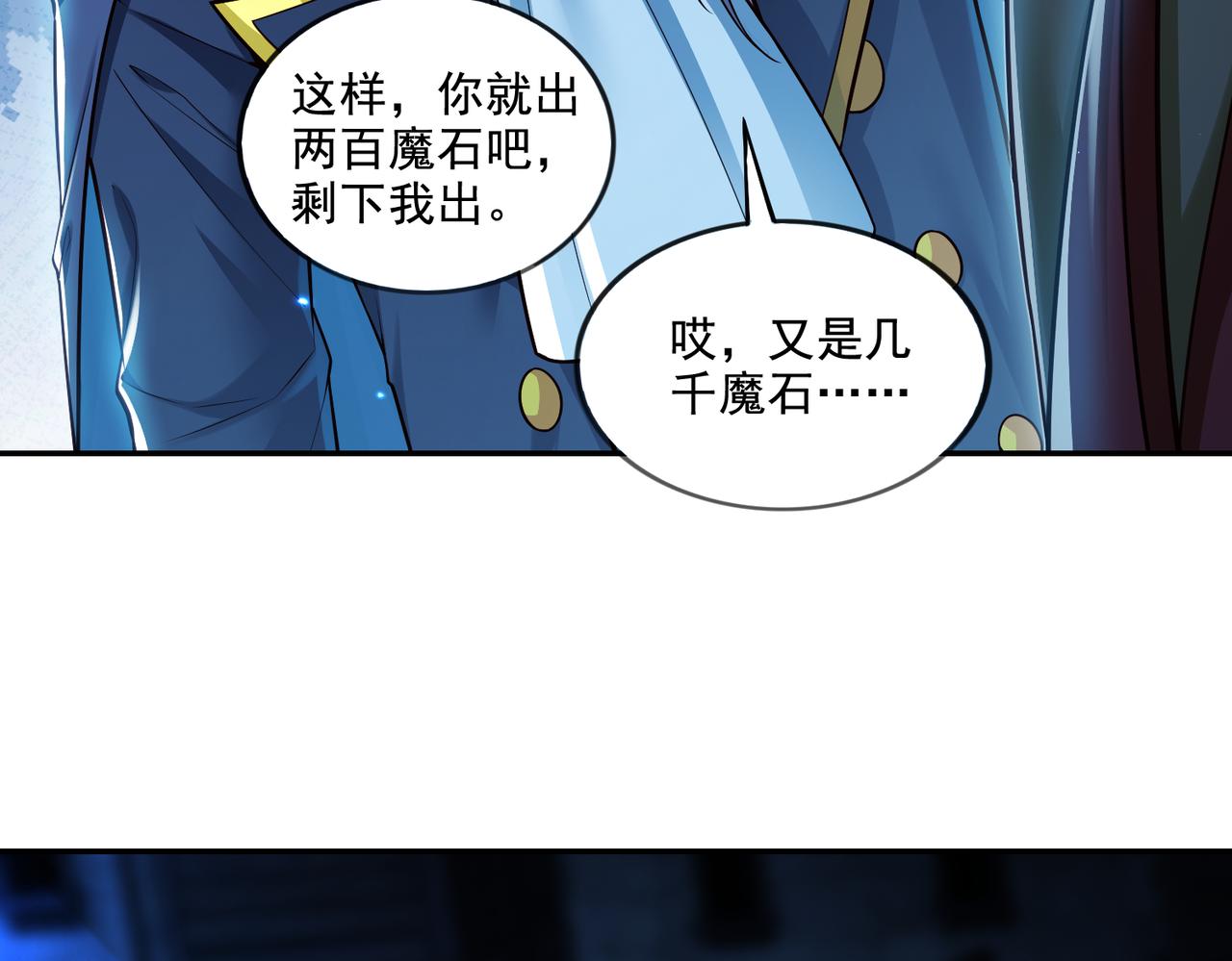 第18话 不服憋着！(1/3)-第18话