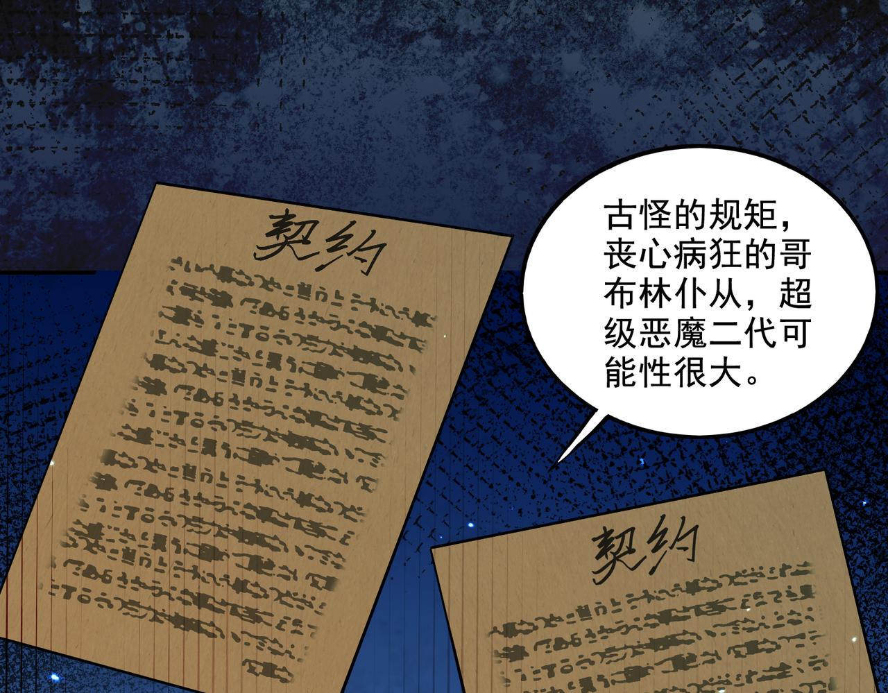 第18话 不服憋着！(1/3)-第18话