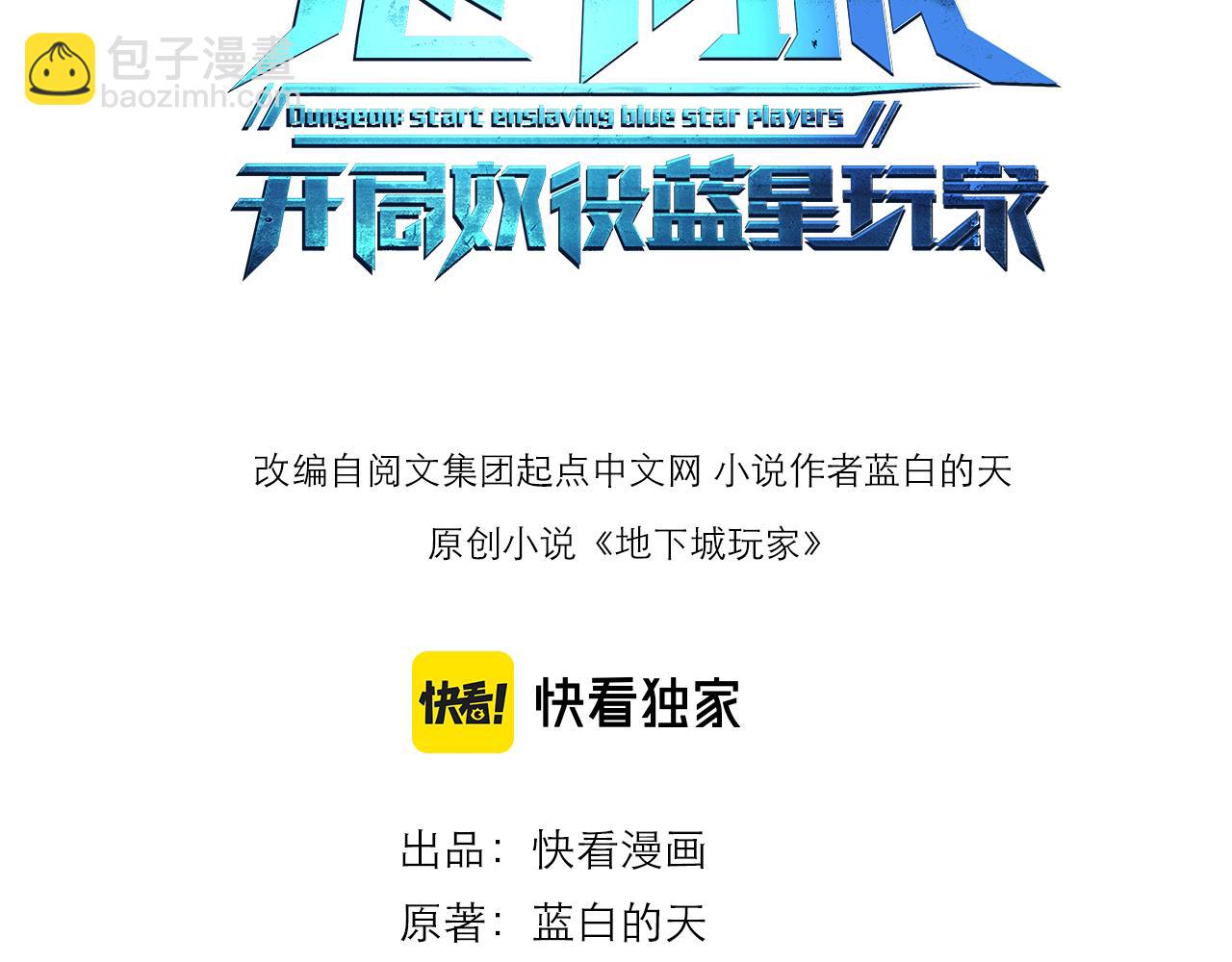 第18话 不服憋着！(1/3)-第18话