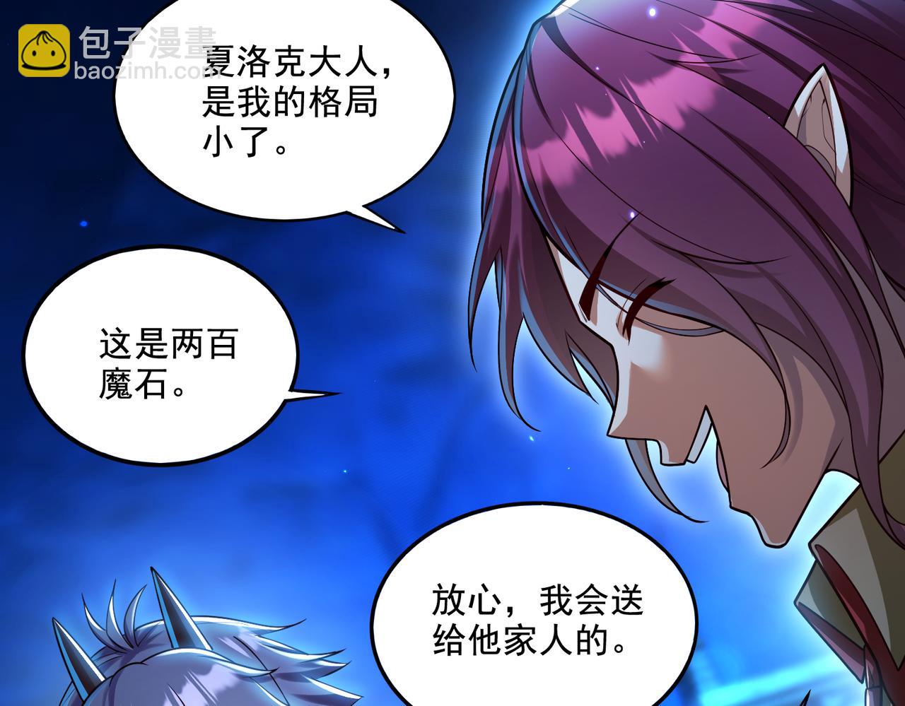 第18话 不服憋着！(1/3)-第18话