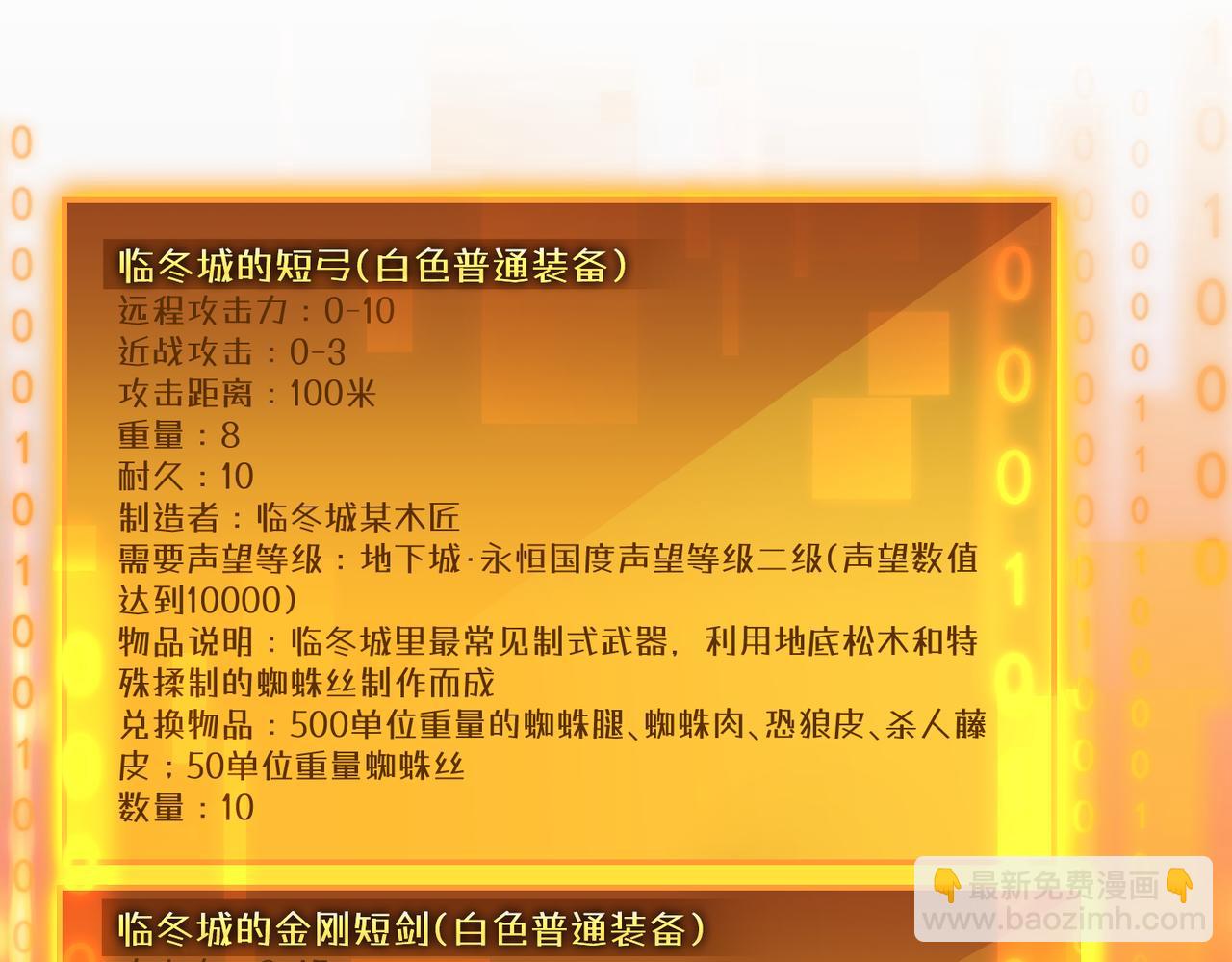 第18话 不服憋着！(1/3)-第18话