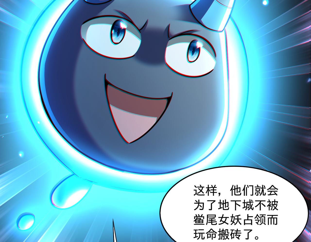 第20话 开荒女妖部落(1/3)-第20话