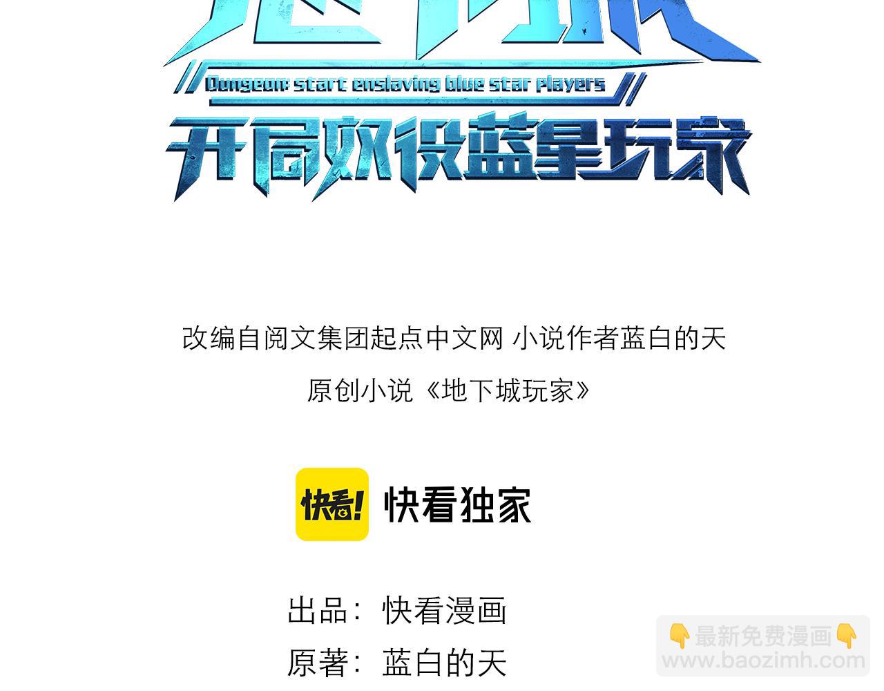 第20话 开荒女妖部落(1/3)-第20话