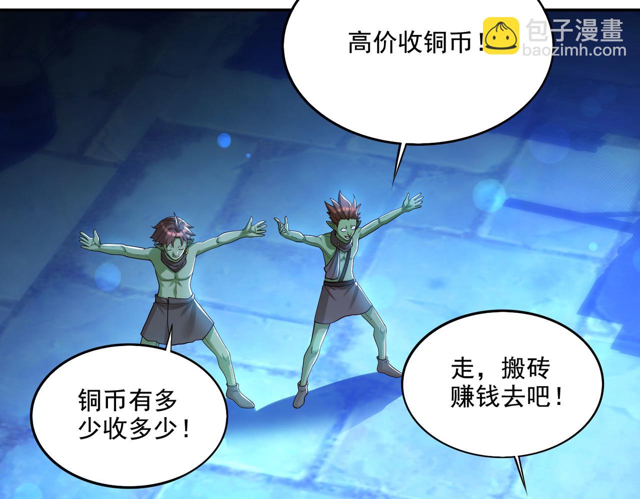 第22章：你这个两面派！(1/3)-第22话