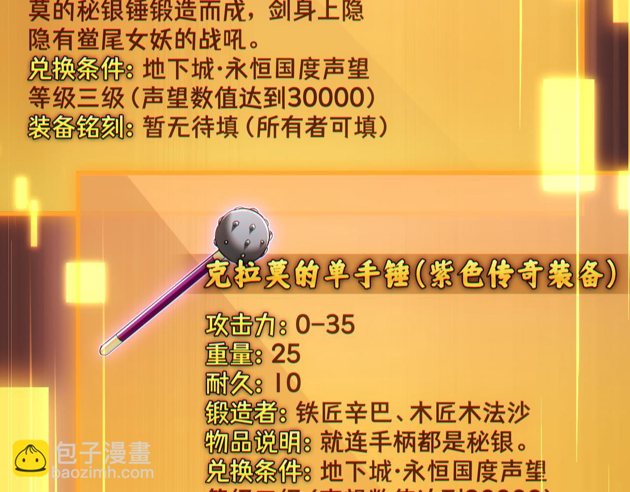 第24章：做戏做全套(1/3)-第24话